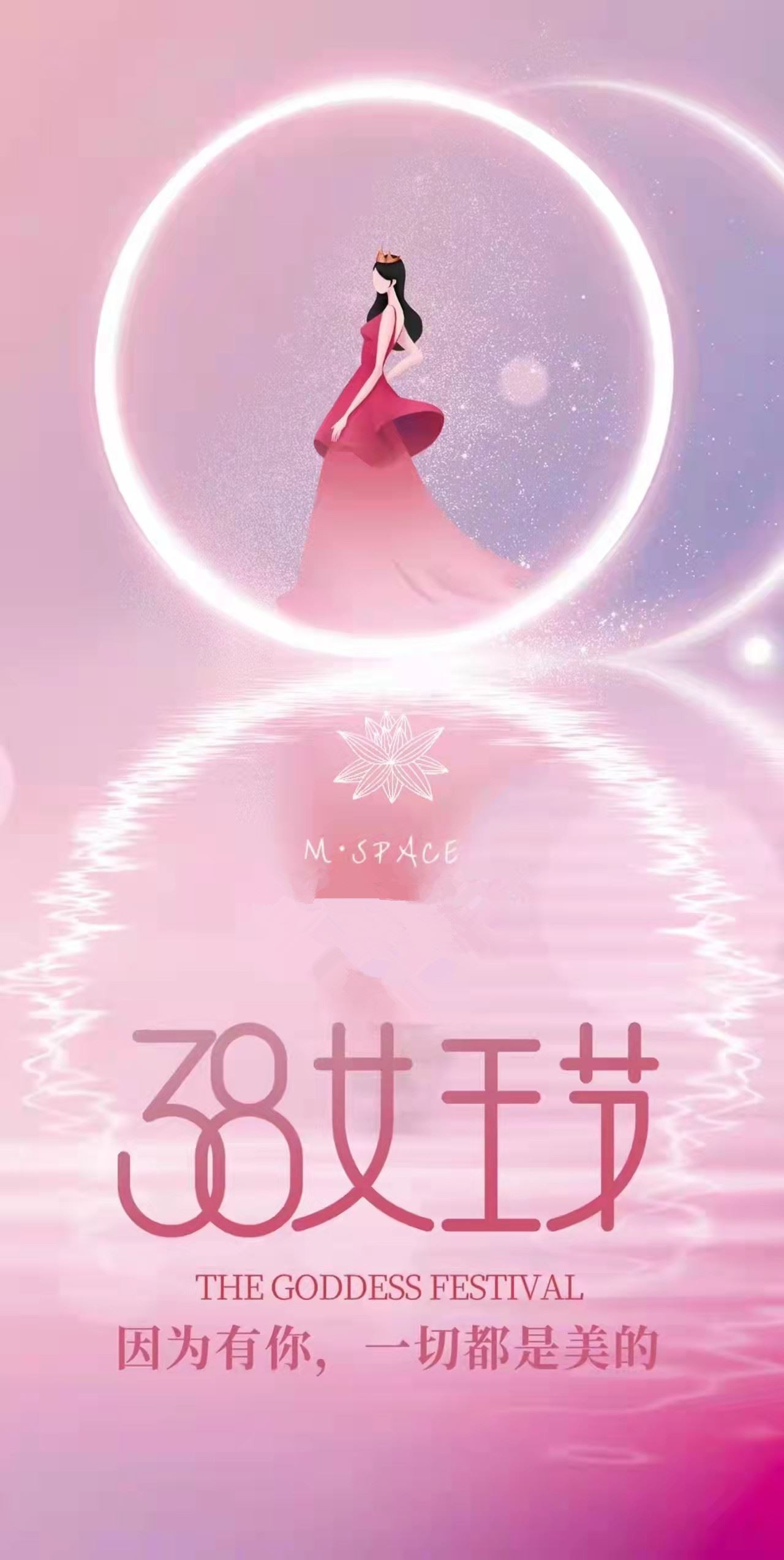 Международен ден на жената